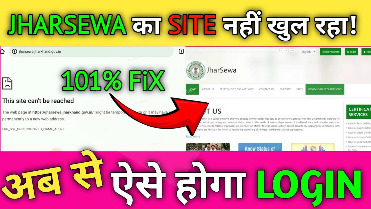JHARSEWA Website Network eroor problem solve | JHARSEWA Site Fix | 101% fix JHARSEWA eroor problem