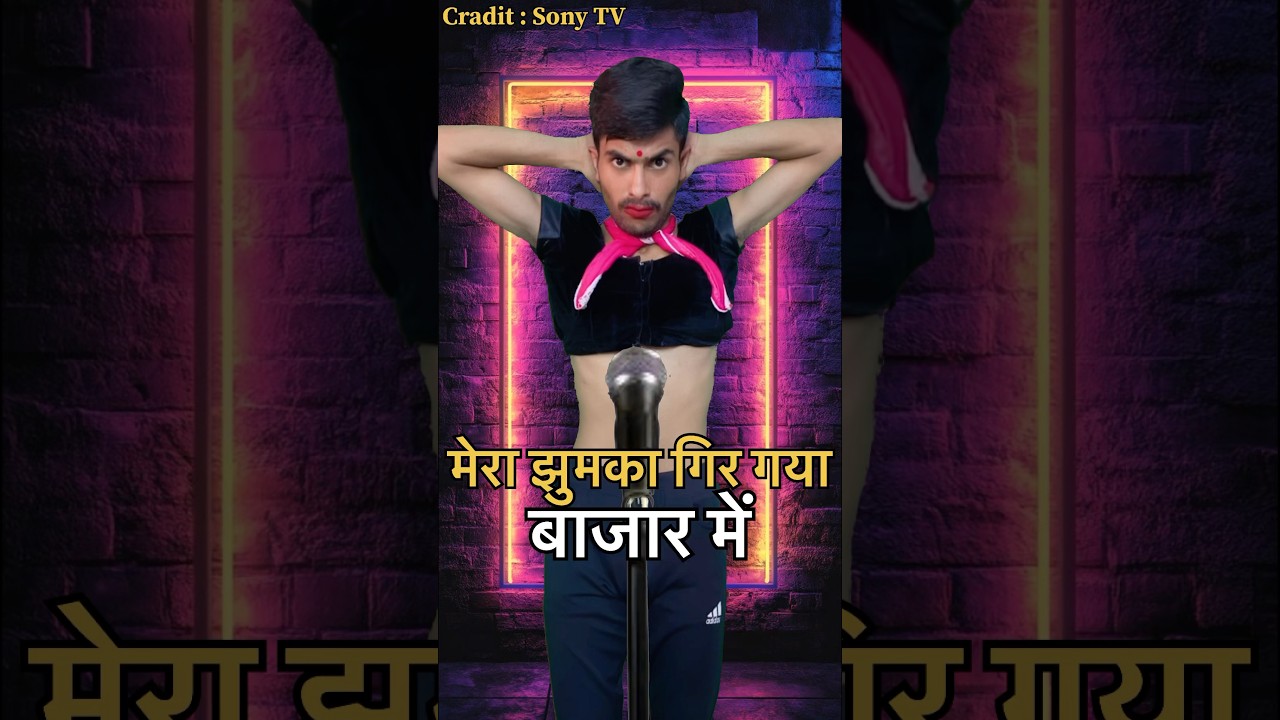 Jhumka Gira Re Bareli Ke Bajar Me 😍 | Indian_Idol_Comedy_Performance | #indianidol13 #shorts