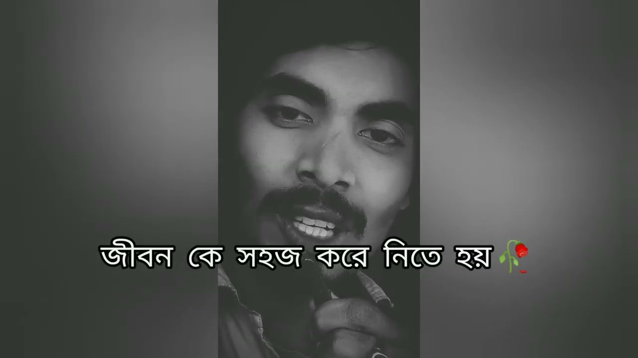 jibon ta ato sahoj na re bhai 😞🥀sad shayari! bengali sad video. whatsapp status bengali. #shorts
