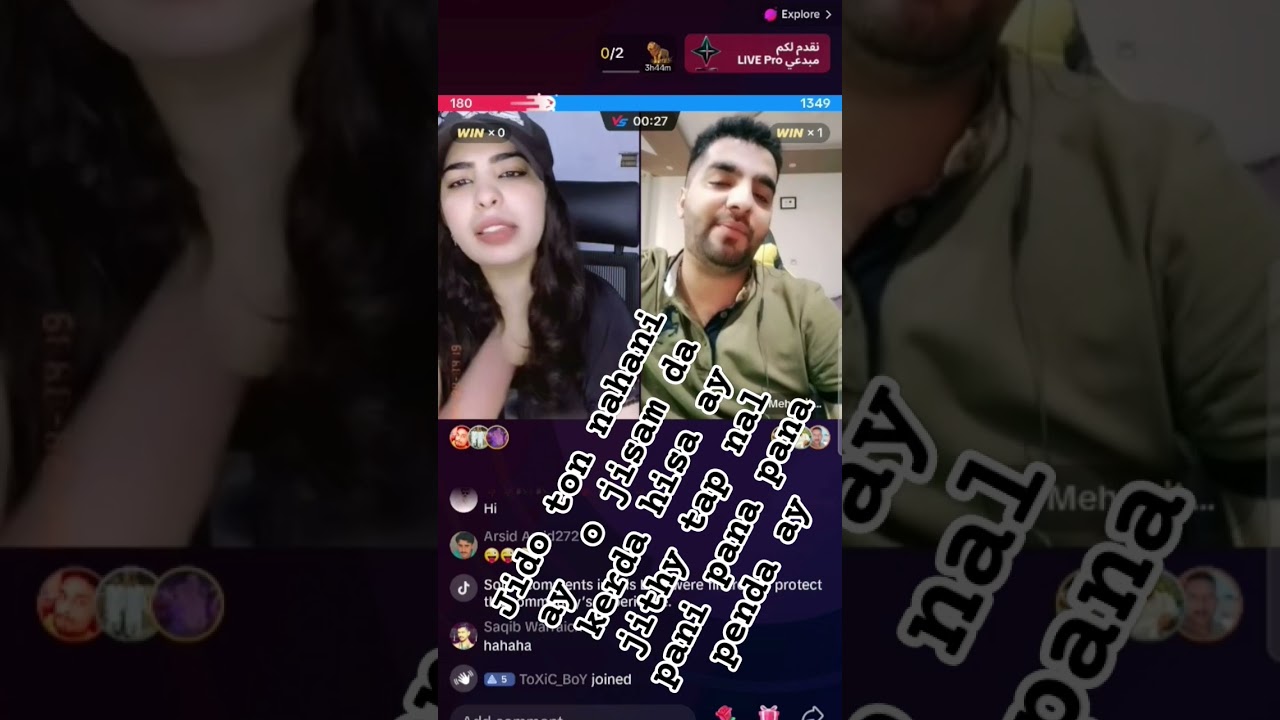 Jido ton nahani ay  o jisam da kerda hisa ay jithy tap nal pani pana pana penda ay