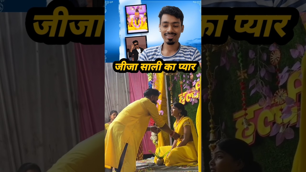 jija sali Ka Pyar | जीजा साली का प्यार🥰💝 | viral video | #shorts #reaction #trending #instagram