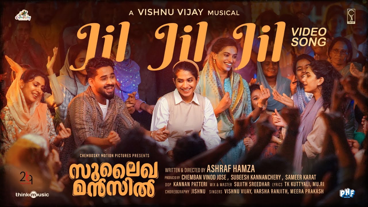 JIL JIL JIL Video Song | Sulaikha Manzil | Lukman Avaran, Anarkali | Vishnu Vijay | Ashraf Hamza