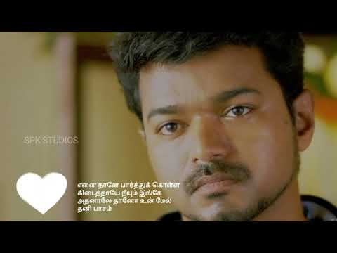 Jilla Sentiment BGM WhatsApp Status| Vijay Sad Tamil WhatsApp Status| #shorts