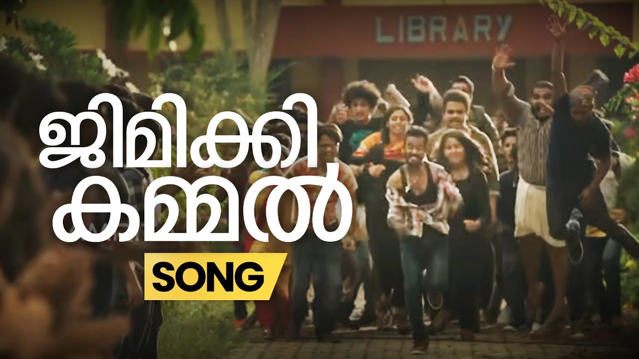 Jimikki Kammal  | Velipadinte Pusthakam