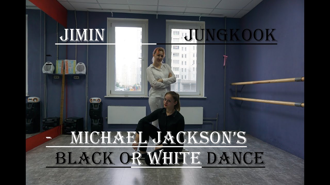 JIMIN JUNGKOOK - MICHAEL JACKSON’S BLACK OR WHITE DANCE (PROM PARTY 2018)