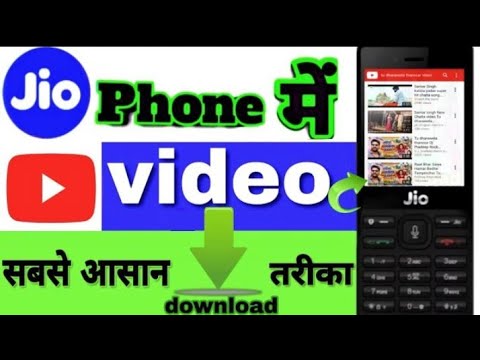 🔥jio phone me video kaise download kare sabse aasan tarika | jio phone me video kaise download kare