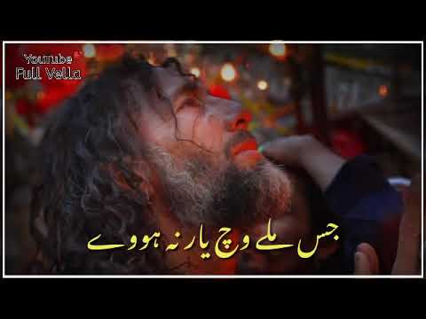 Jis maly Wech yaar na howy
