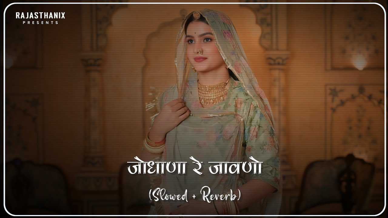 Jodhana (Slowed + Reverb) | Rajasthani Lofi Song | Rajasthani Song | Marwadi Song