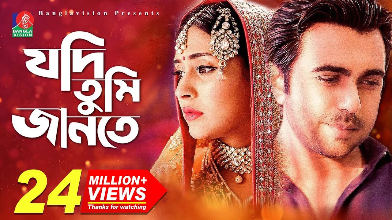 JODI TUMI JANTE | Apurbo | Mehazabien | Jakaria Showkhin | Bangla New Natok
