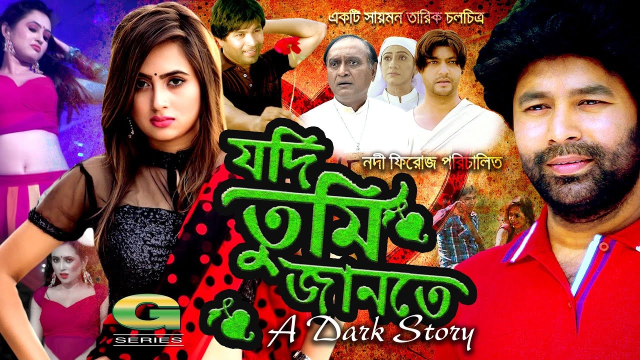 Jodi Tumi Jante | Full Movie | HD1080p | Asraf Kitu | Taniya Bristy | Shahad Sharif