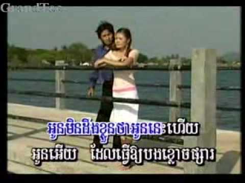 jom nes jis kor aeng ( khmer karaoke sing a long )