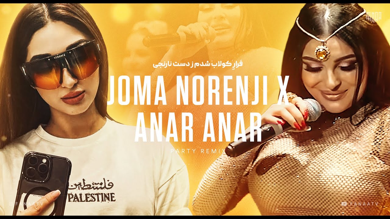 Joma Norenji X Anar Anar - Mehrnigori Rustam - Farzonai Khurshed - Ozoda