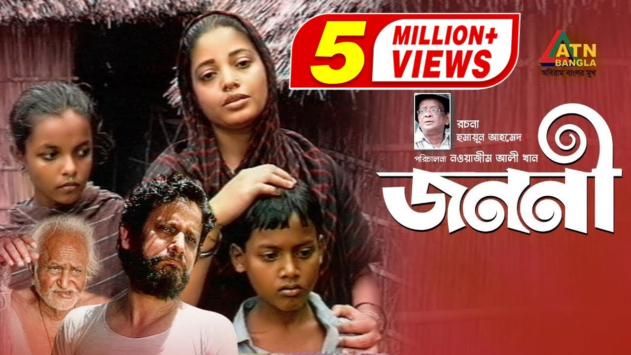 Jononi | জননী | Asaduzzaman Nur | Shaown | Doli Johur | Bangla Natok | ATN Bangla Natok