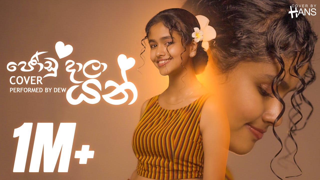 Joodu Daala Yan ජෝඩු දාලා යන් (Oya Mata Manapanan) Cover | Performed By Dew | Cover By Hans