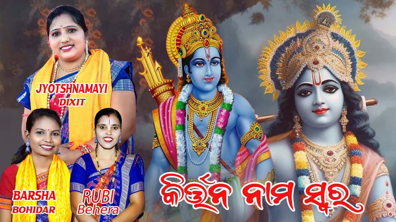 Joshnamayee Dixit Kirtan Nam Sur  Live