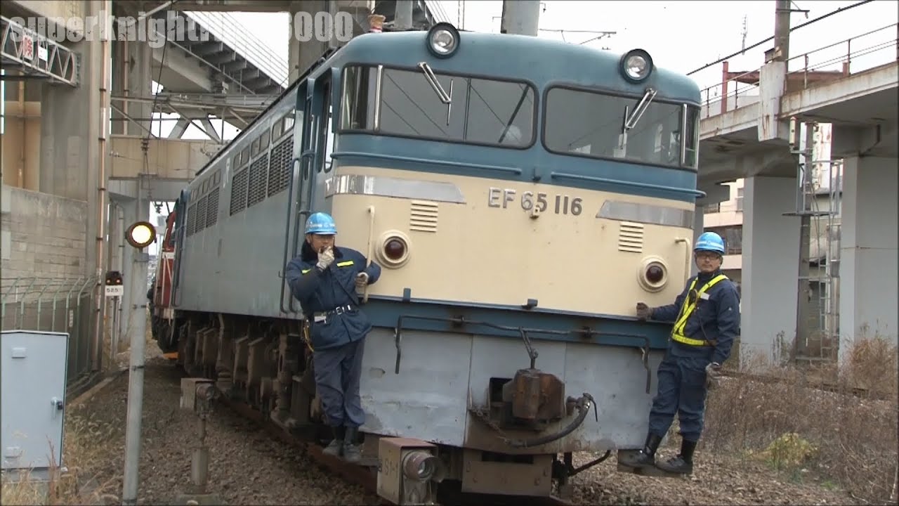 JR貨物 EF65 116号機 推進運転で広島車両所へ入場 2011.12