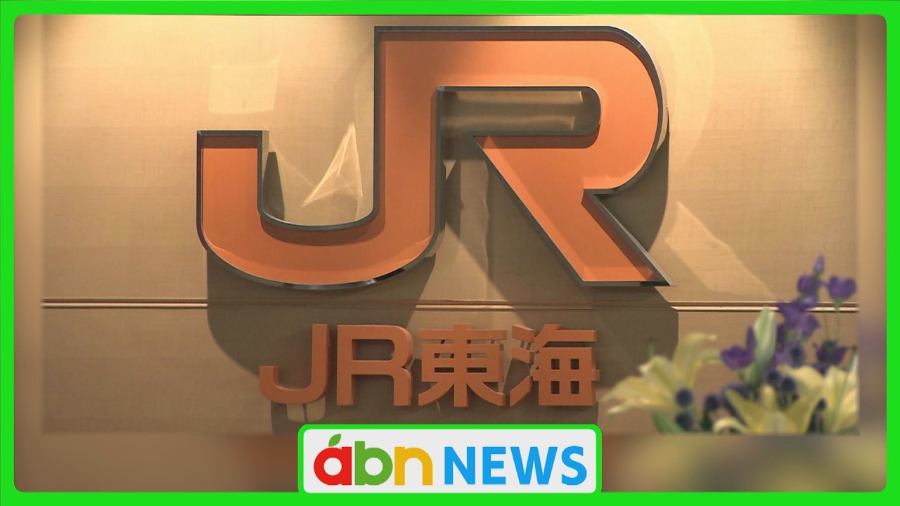 飯田線〝秘境駅〟で不適切行為　JR東海・乗務員が自作ヘッドマーク掲げ　知人に撮影させる　会社の調査に「喜んでもらいたかった」（abnニュース　2025.06.07）
