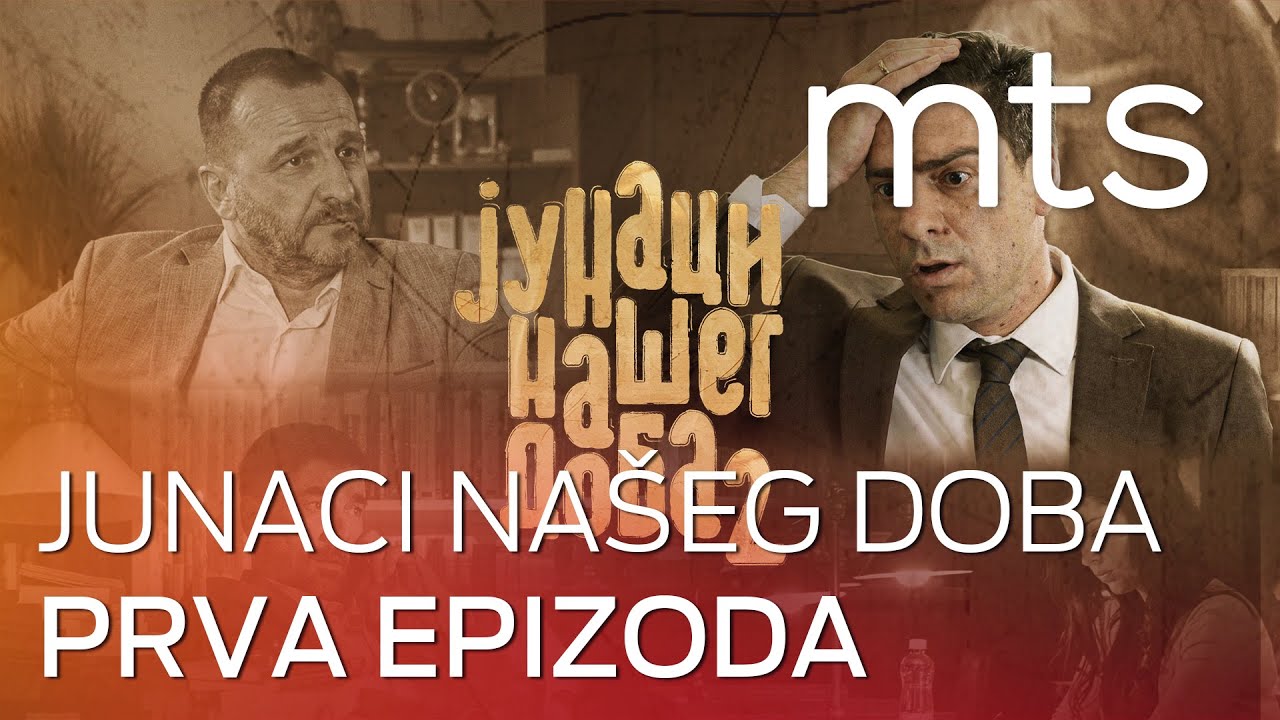 JUNACI NAŠEG DOBA (2. SEZONA) - 1. EPIZODA