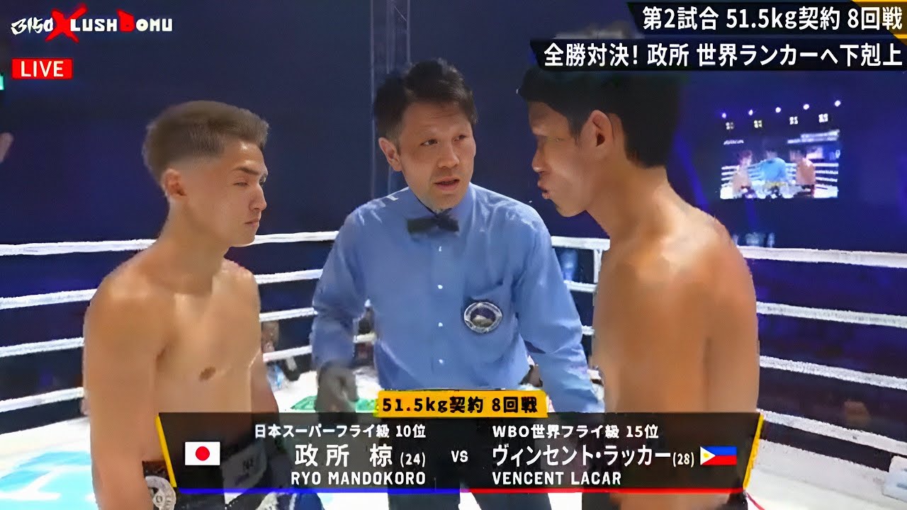 🔥June 11, 2025: Ryo Mandokoro 🇯🇵 VS 🇵🇭 Vencent Lacar / Full Fight Boxing Match
