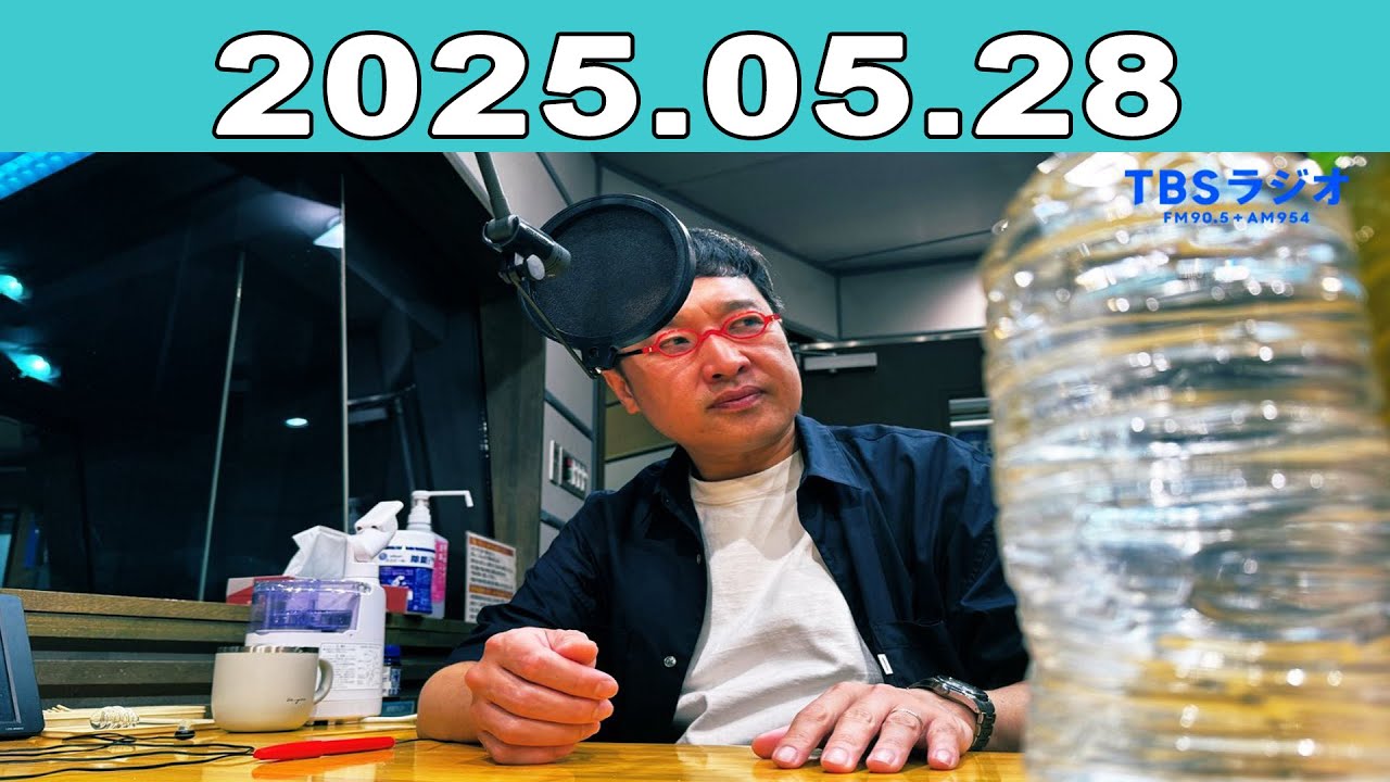 JUNK 山里亮太の不毛な議論 2025年05月28日