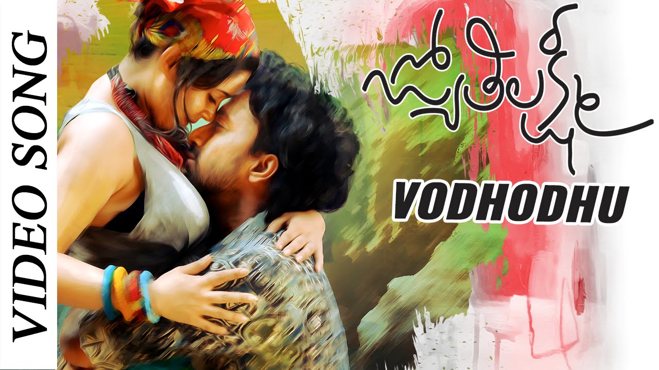 Jyothi Lakshmi - Vodhodhu  Full Video Song - charmme Kaur, Puri Jagannadh | Puri Sangeet