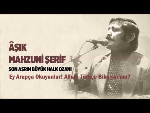 Âşık Mahsuni Şerif - Ey Arapça Okuyanlar! Allah, Türkçe Bilmiyor mu?