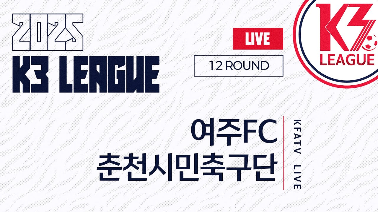 [K3 League] 여주FC vs 춘천시민축구단 - 12R - Fullmatch - 2025.06.08 - 여주종합운동장
