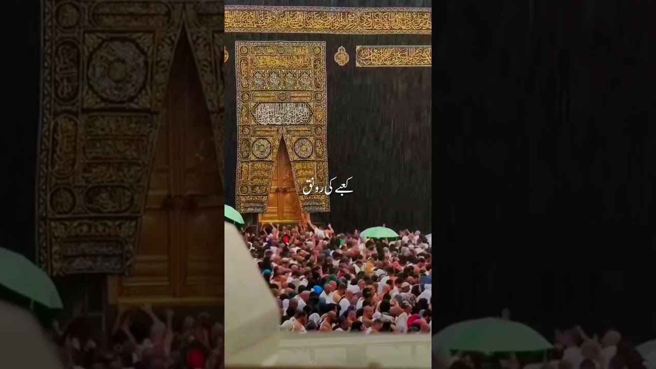 Kaaba ki ye Ronaq Kaaba ka Manzar #allah #fyp #explore #islamiccontent #status #shorts #naat #yt