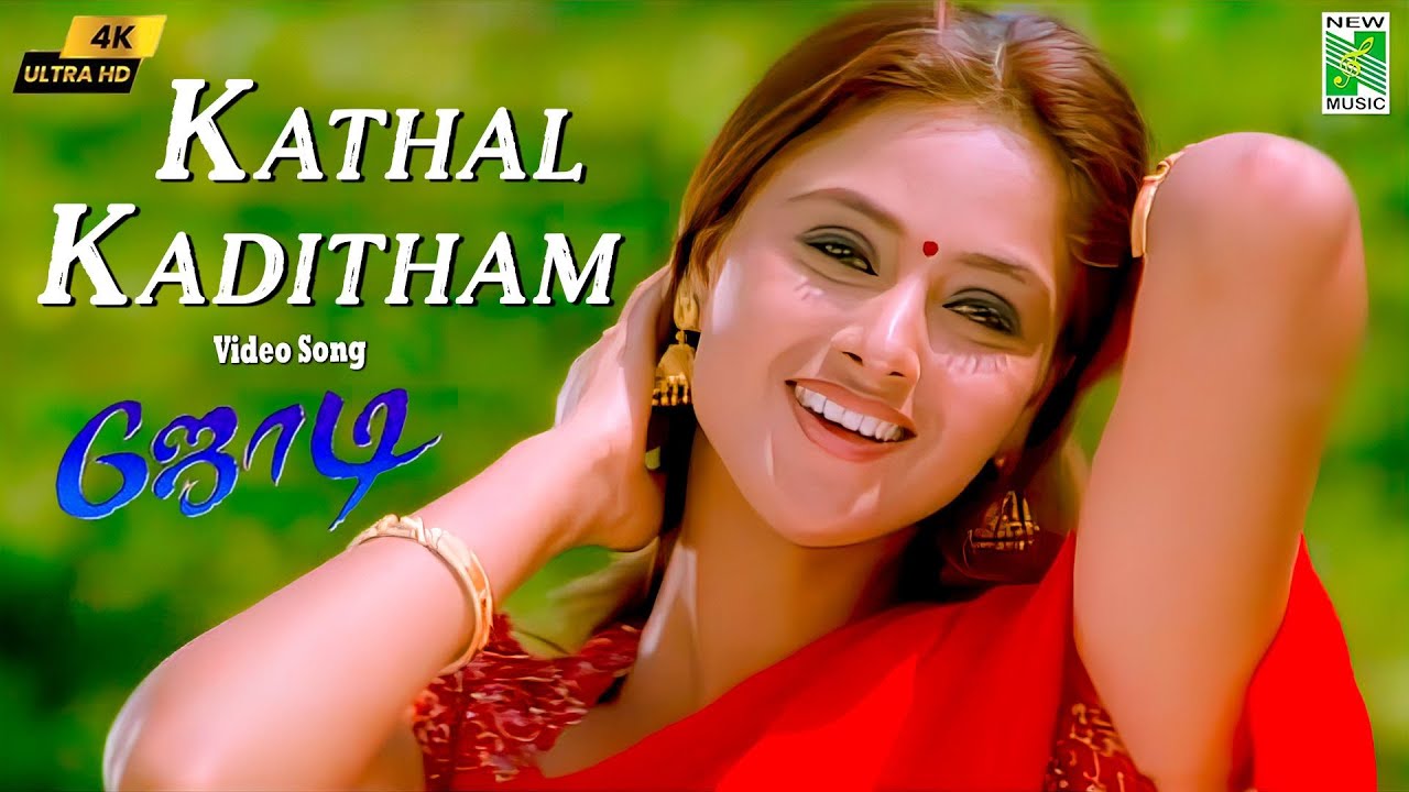 Kaadhal Kaditham 4k Video Song | Jodi  | A. R. Rahman | Prashanth | Simran | Vairamuthu