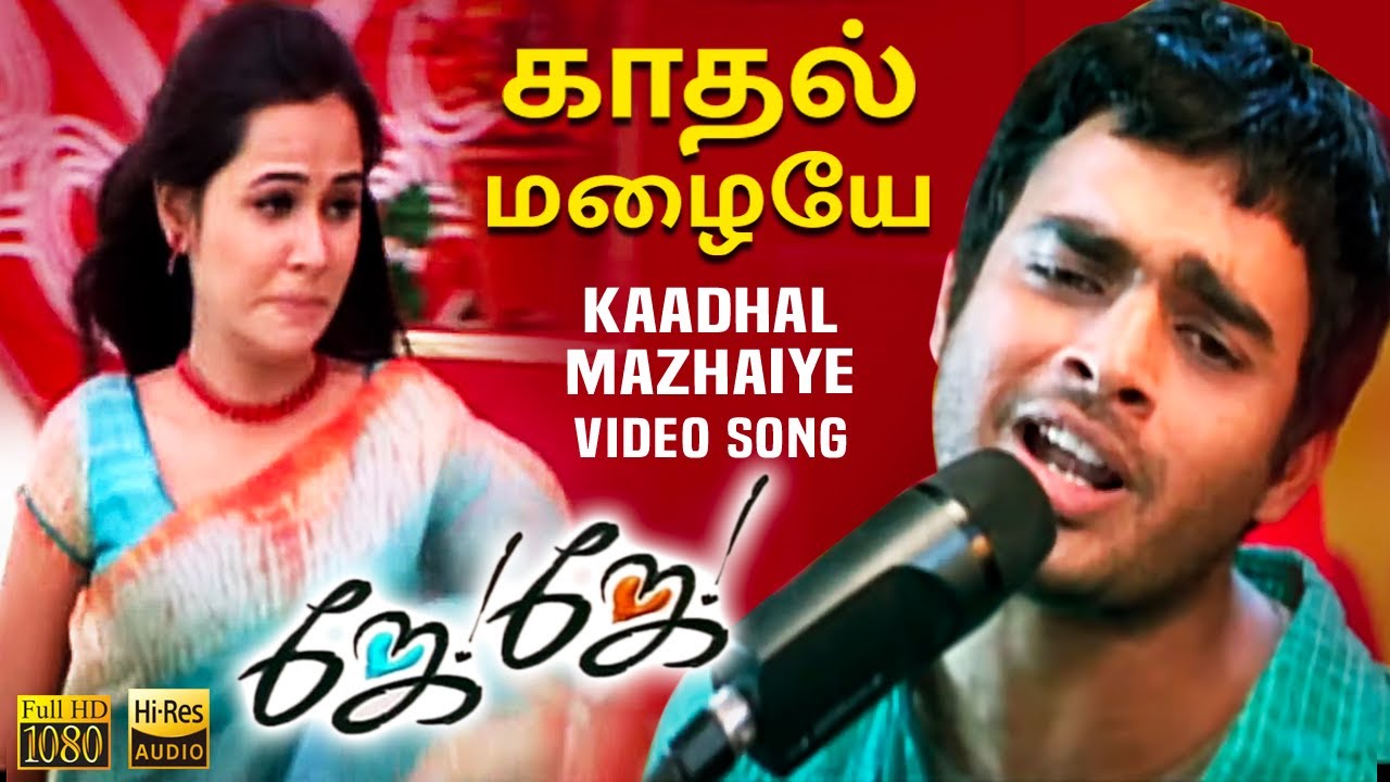 Kaadhal Mazhaiye - HD Video Song | காதல் மழையே | Jay Jay | Madhavan | Bharathwaj | Ayngaran