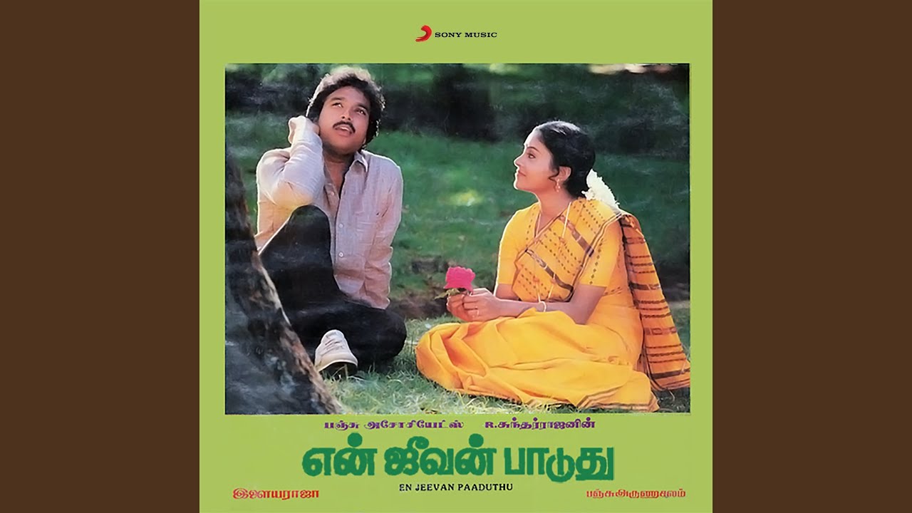 Kaadhal Vaanile