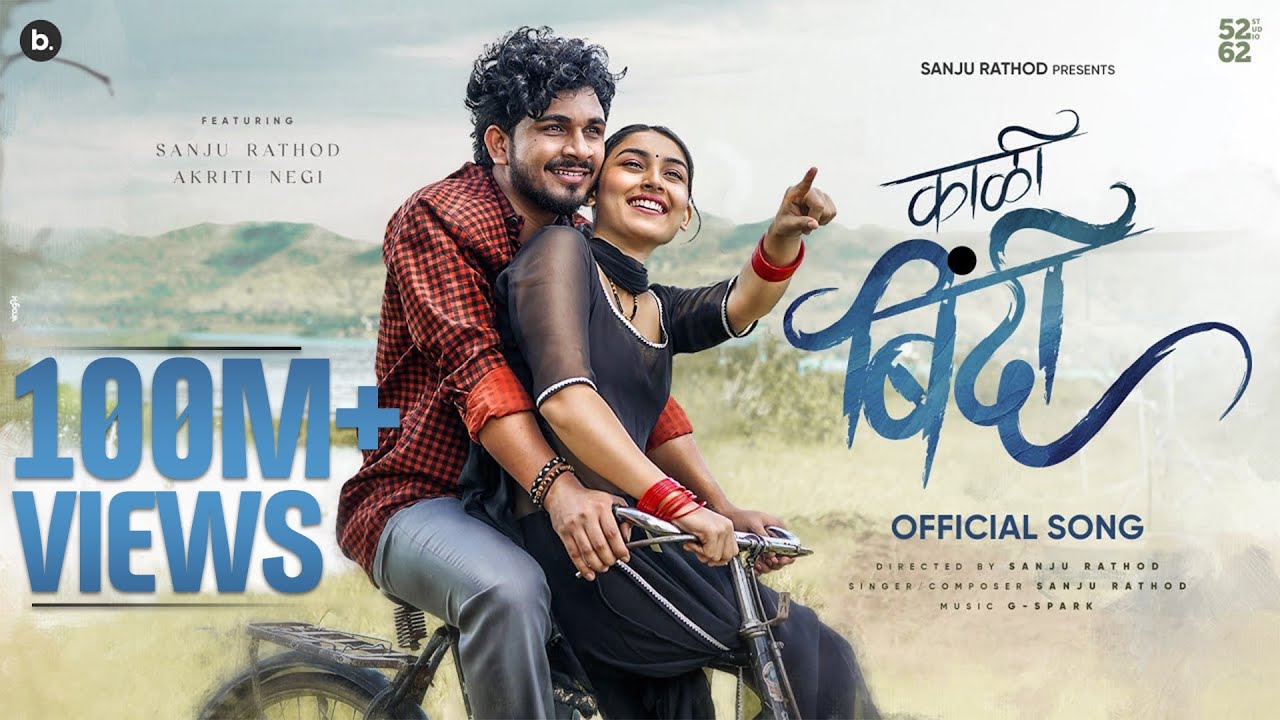 Kaali Bindi (Official Video) - Sanju Rathod Ft. Akriti Negi | G-Spark | #kaalibindi #marathisong