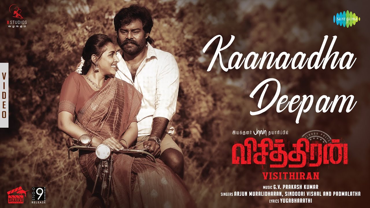 Kaanaadha Deepam - Video Song | Visithiran | RK Suresh | Madhu S | GV Prakash Kumar | Padmakumar