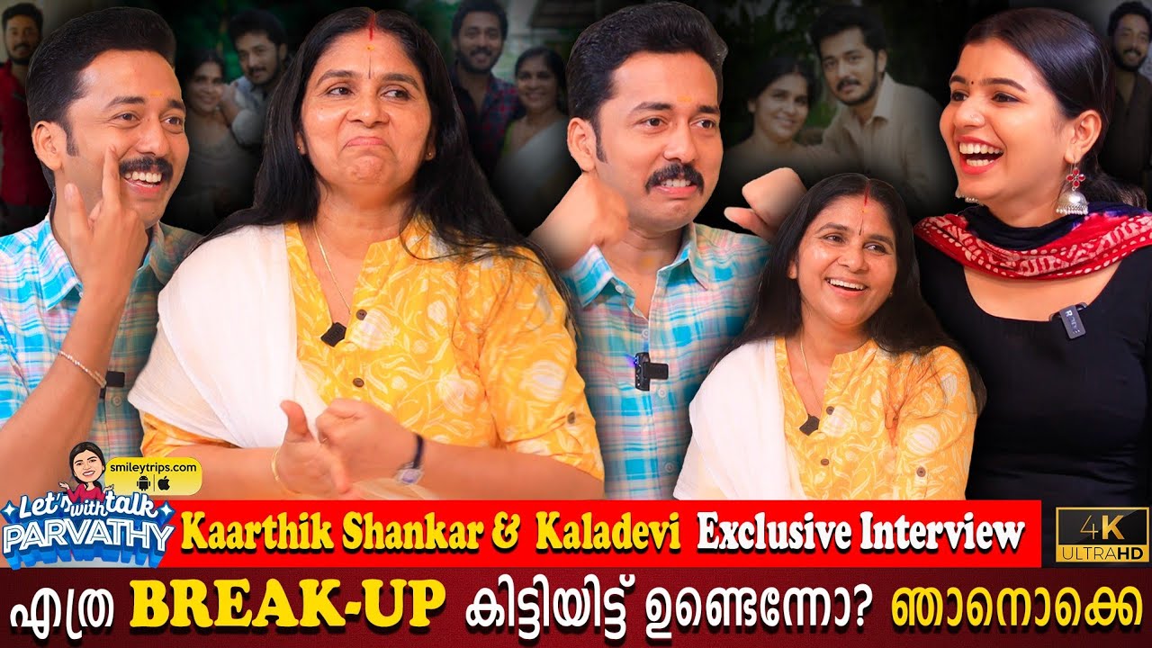 Kaarthik Shankar And Kaladevi Exclusive Interview | Break Up | Parvathy Babu | Milestone Makers