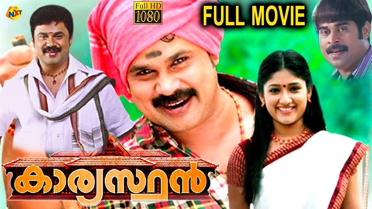 Kaaryasthan - കാര്യസ്ഥൻ Malayalam Full Movie | Dileep | Akhila | Malayalam Movies |  TVNXT Malayalam