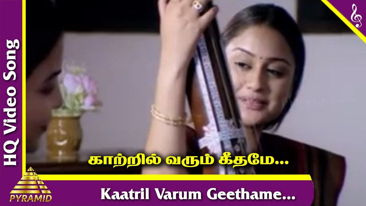 Kaatril Varum Song | Oru Nal Oru Kanavu Tamil Movie Songs | Srikanth | Sonia Agarwal | Pyramid Music