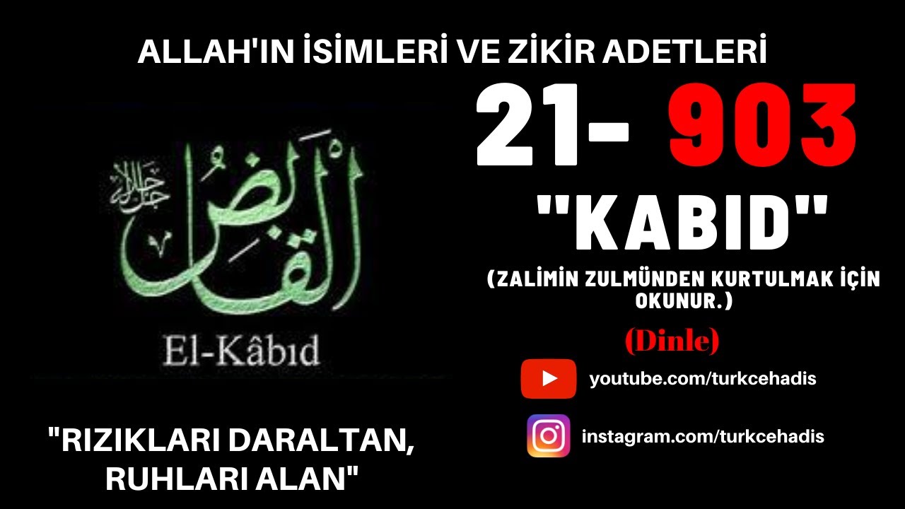 KABID - ESMAÜL HÜSNA - YA KABID ZİKRİ DİNLE 903 DEFA - EL KABID