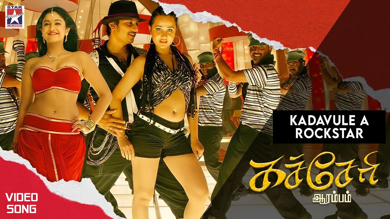 Kadavule-A Rockstar Video Song | Kacheri Arambam Tamil Movie | Jiiva | Poonam Bajwa | D Imman