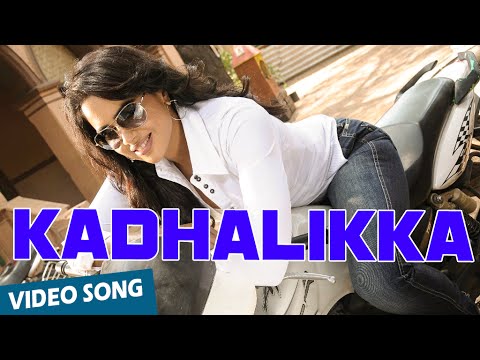 Kadhalikka Official Video Song | Vedi | Vishal | Sameera Reddy