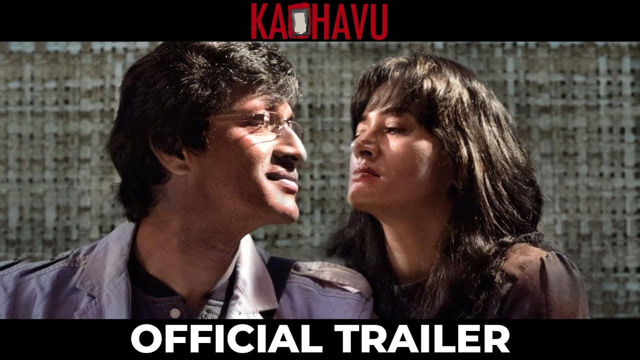 Kadhavu - Official Trailer (Tamil) | Kishore Kumar G | Anupama Kumar | Roger Narayan, Tapas Nayak