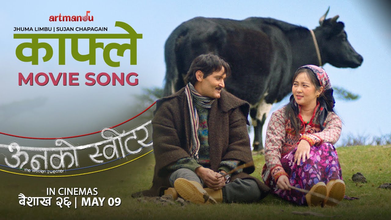 Kafle [काफ्ले] Movie Song [ऊनको स्वीटर] Jhuma Limbu | Sujan Chapagain | In Cinemas Baisakh 26/May 09