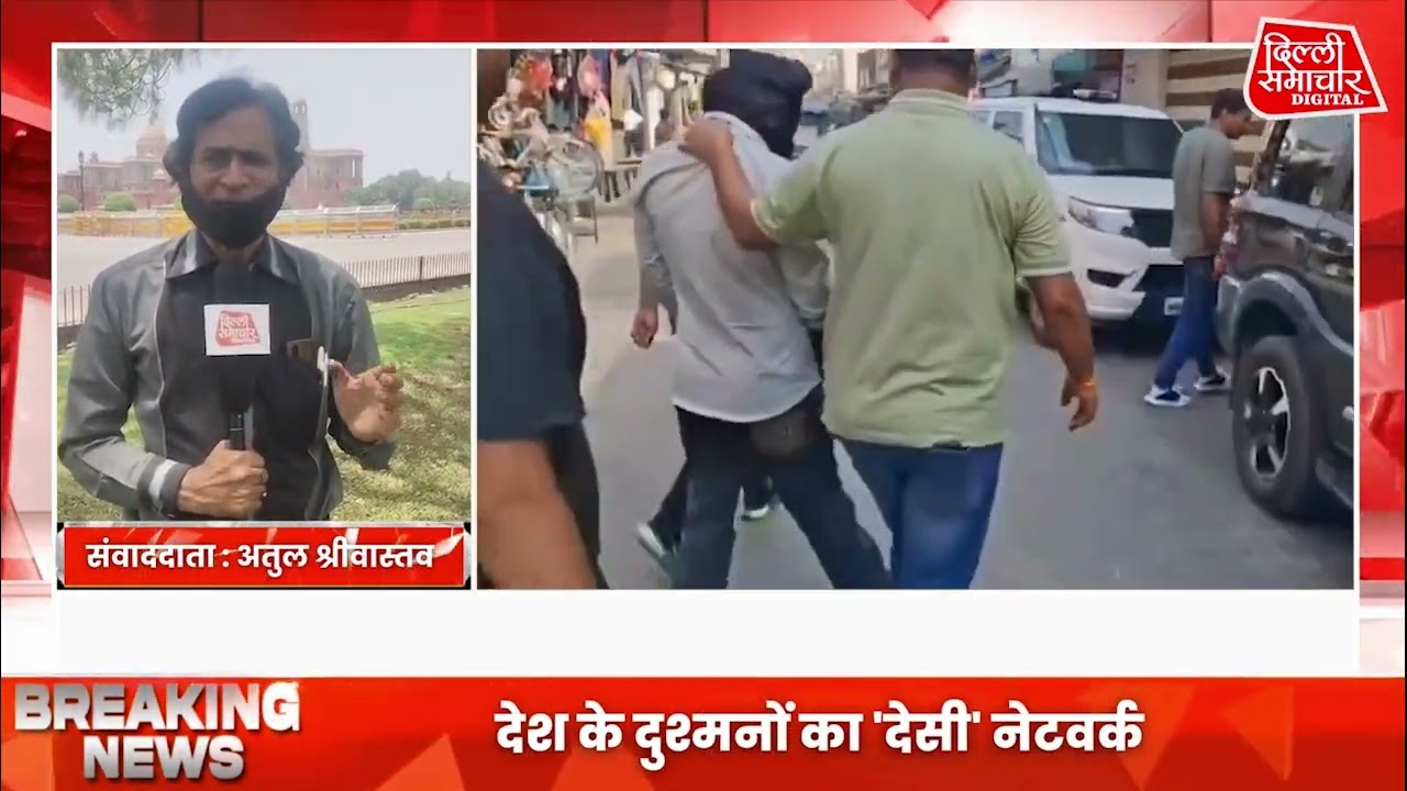 Kairana to Karachi: Desi Spy Network Exposed | ISI जासूसी कनेक्शन उजागर! | delhisamachardigital