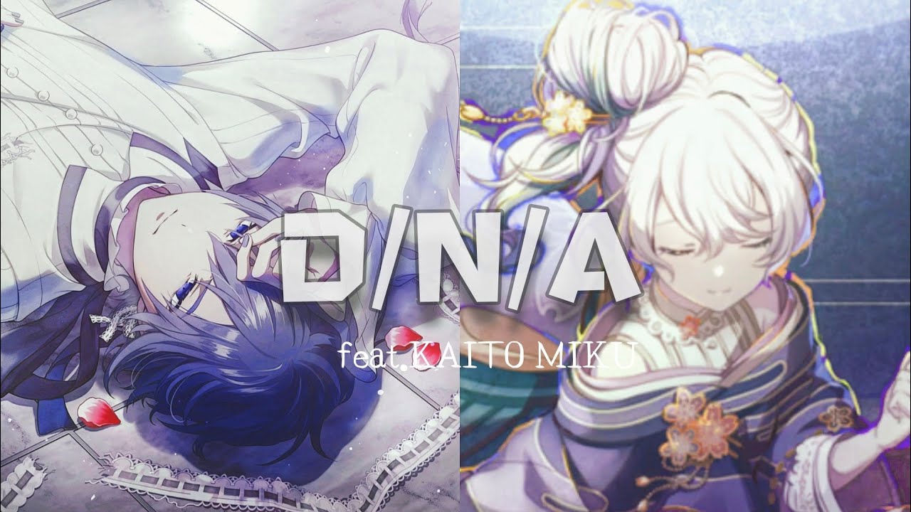 【KAITO V3/MIKU V4x】D/N/A[VOCALOID Cover]