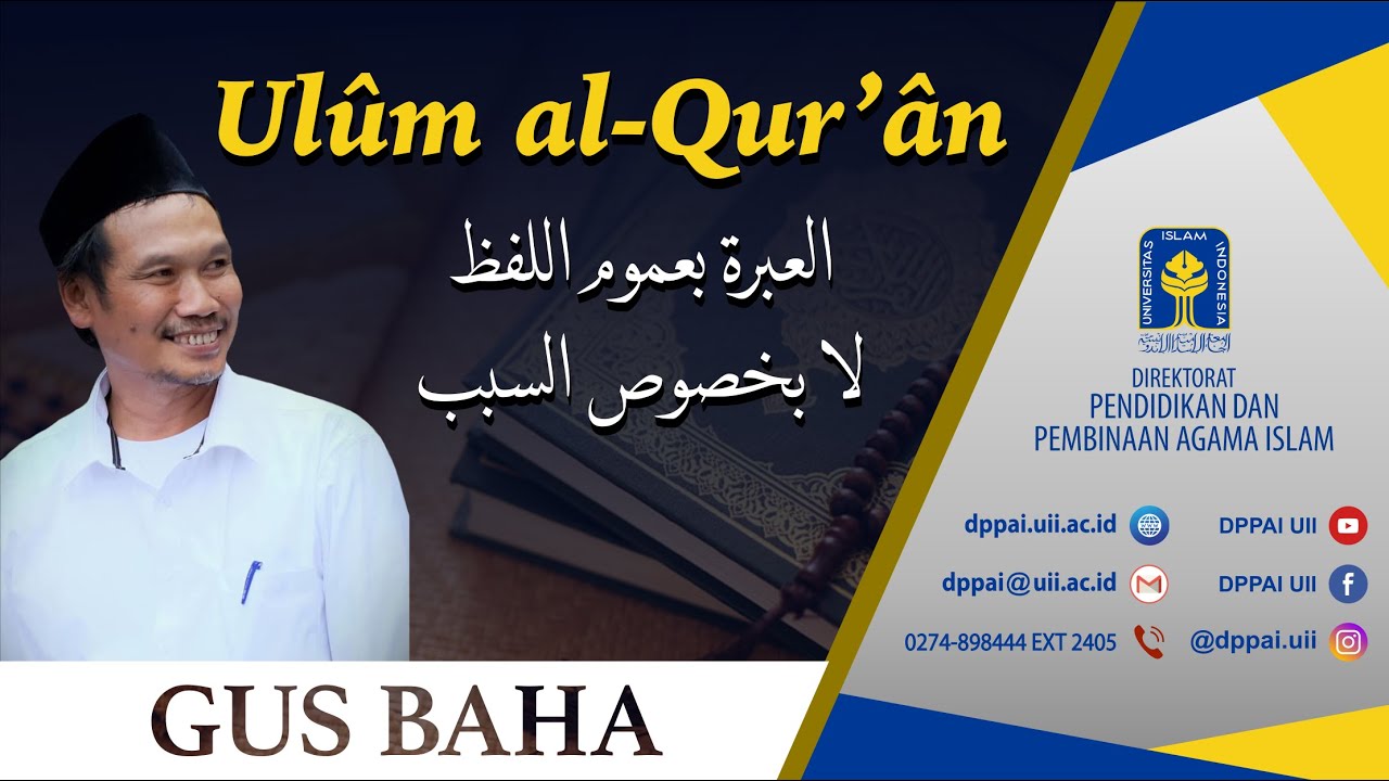 Kajian Ilmiah Ulumul Qur'an | Kaidah 