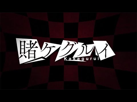 Kakegurui The Movie Live Action English Sub