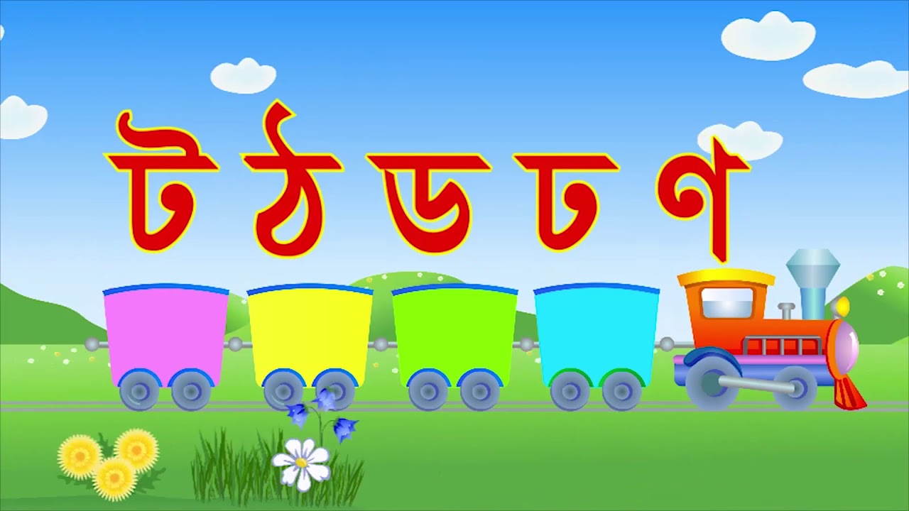 ক,খ,গ,ঘ/ka,kha,gha // ব্যঞ্জনবর্ণ -ক খ // Bangla Bornomala //
