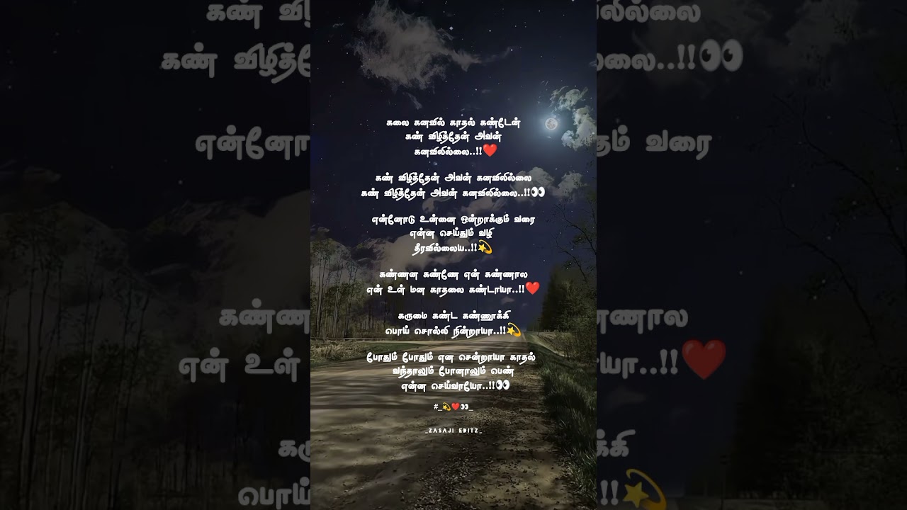 ❤️👀Kalai Kanavil Kadhal Konden❤️song lyrics whatsapp status tamil #zasaji #trendingshorts #viralsong