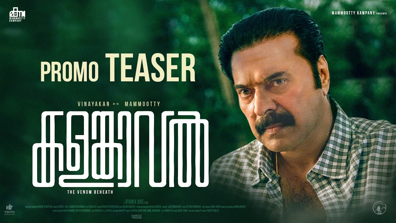 KALAMKAVAL Promo Teaser | Mammootty | Vinayakan | Jithin K Jose | Forcut trailer