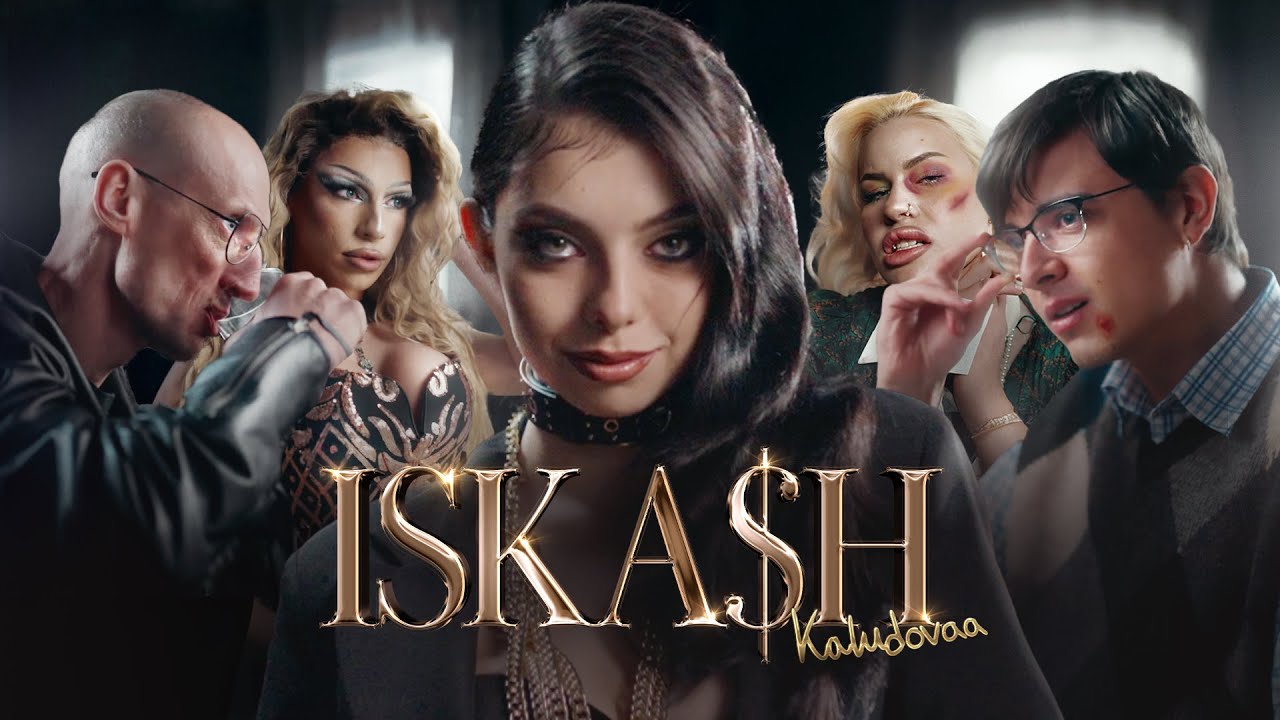 KALUDOVAA - ISKASH / КАЛУДОВА - ИСКАШ | OFFICIAL 4K VIDEO 2025