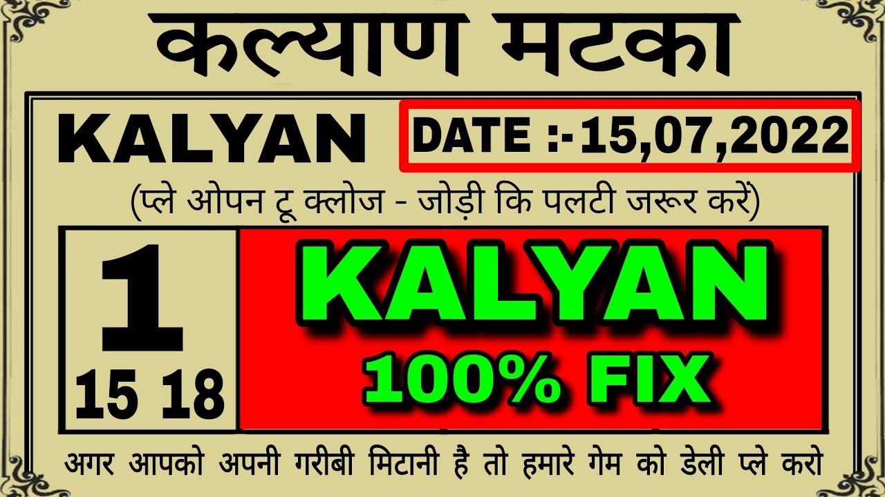 Kalyan Today 15-07-2022 Strong Jodi Today | कल्याण सट्टा मटका आज | Kalyan Today Single OTC Tricks